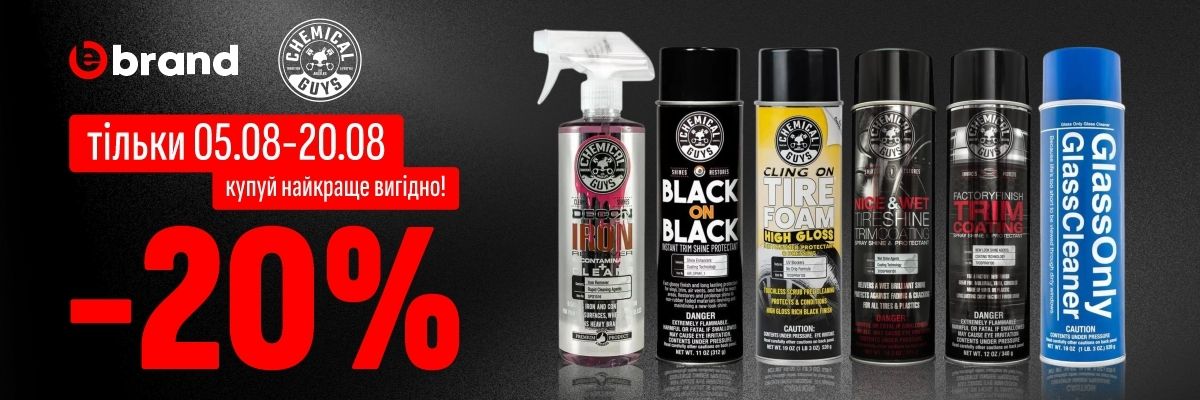 Ebrand разжигает лето скидками: -20% на аэрозоли Chemical Guys и Decon Pro Iron Remover! фото