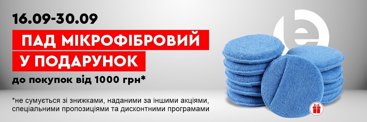 Ebrand.ua дарує подарунки до кожного замовлення від 1000 грн! фото