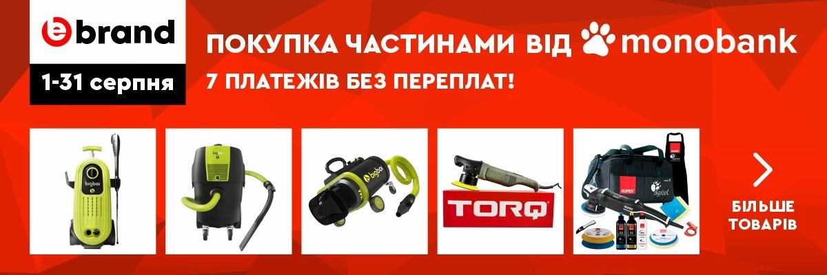 Рассрочка на 7 месяцев без переплат на премиальные товары для авто от ebrand! фото