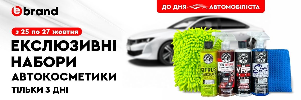 Святкова пропозиція до Дня автомобіліста!  фото