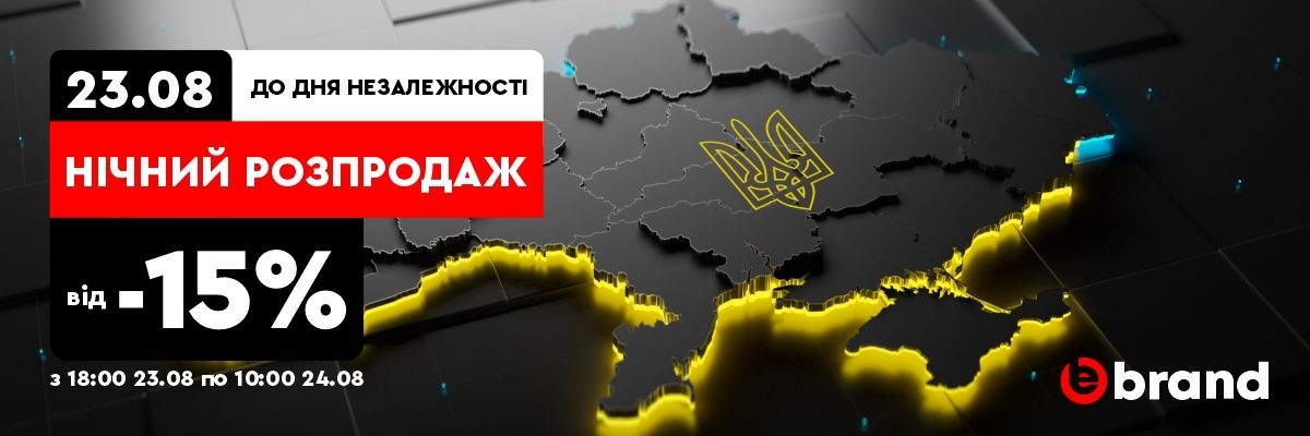 Празднуем День Независимости с ebrand.ua: Ночная распродажа со скидками до 30%! фото