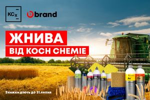 Ebrand представляє: Жнива від Koch Chemie! фото