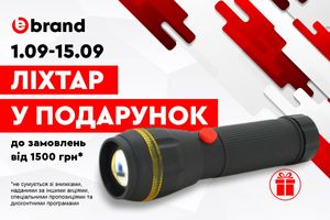 Ebrand.ua дарує незамінний аксесуар: ліхтарик до кожної покупки від 1500 грн! фото