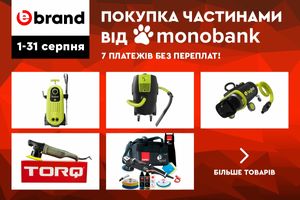 Рассрочка на 7 месяцев без переплат на премиальные товары для авто от ebrand! фото