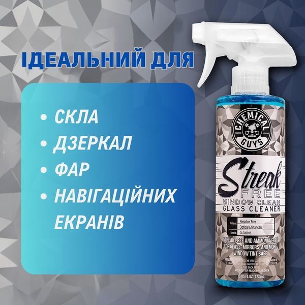 Очисник скла Chemical Guys Streak Free Window Clean Glass Cleaner 1893мл 207316 CLD300_64 фото