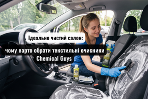 Идеально чистый салон: почему стоит выбрать текстильные очистители Chemical Guys фото