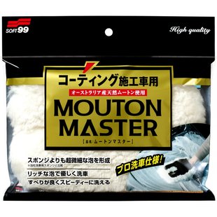 Перчатка шерстяная SOFT99 Car Wash Glove MOUTON MASTER 197082 4177 фото