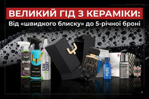 Великий гід з кераміки: Від &laquo;швидкого блиску&raquo; до 5-річної броні фото