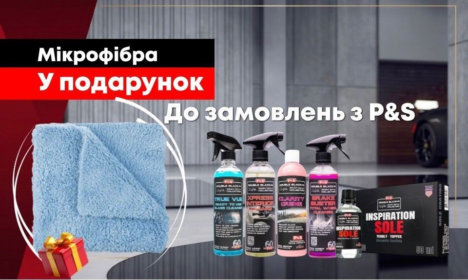 P&S липень