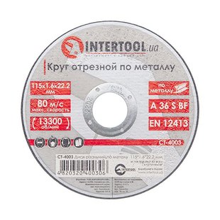 Диск отрезной по металлу 115x1,6x22,2 мм INTERTOOL CT-4003 173890 CT-4003 фото