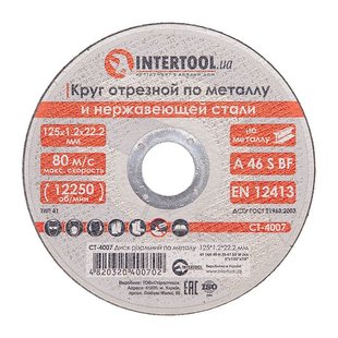 Диск отрезной по металлу 125x1,2x22,2 мм INTERTOOL CT-4007 173894 CT-4007 фото