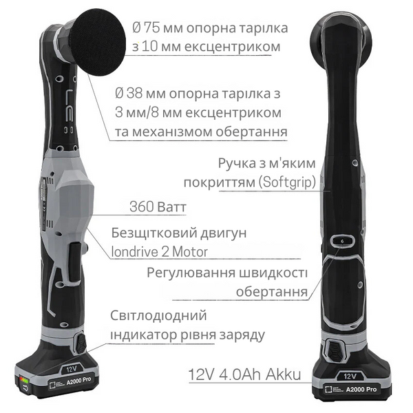 Машинка полировальная аккумуляторная Liquid Elements A2000 Pro 214934 MP_A2000 фото