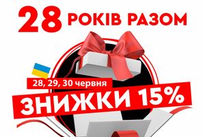 28 лет вместе! фото