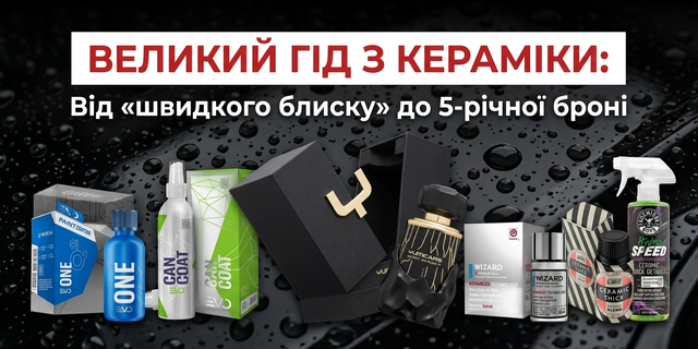 Гіз з кераміки
