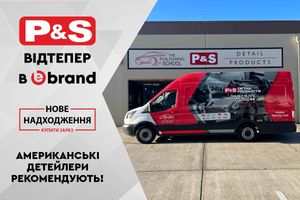 P&S Detail Products: Легенда американського детейлінгу тепер в Україні з прямими поставками з США фото