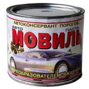 Мовіль з перетворювачем іржі Нома Авто 1,6кг 152108 152108 фото